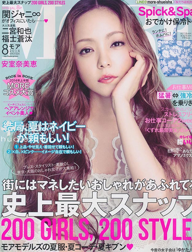 2014年8月more杂志日文版
