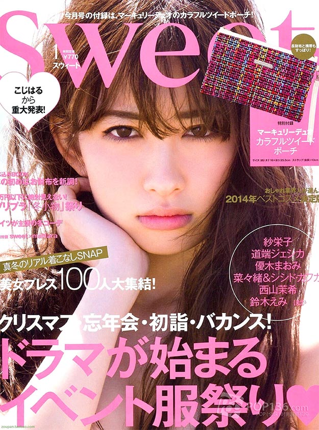 2015年1月sweet杂志日文版