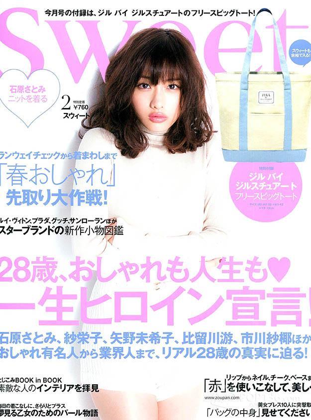 2015年2月sweet杂志日文版