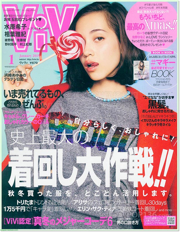 2015年1月vivi杂志日文版