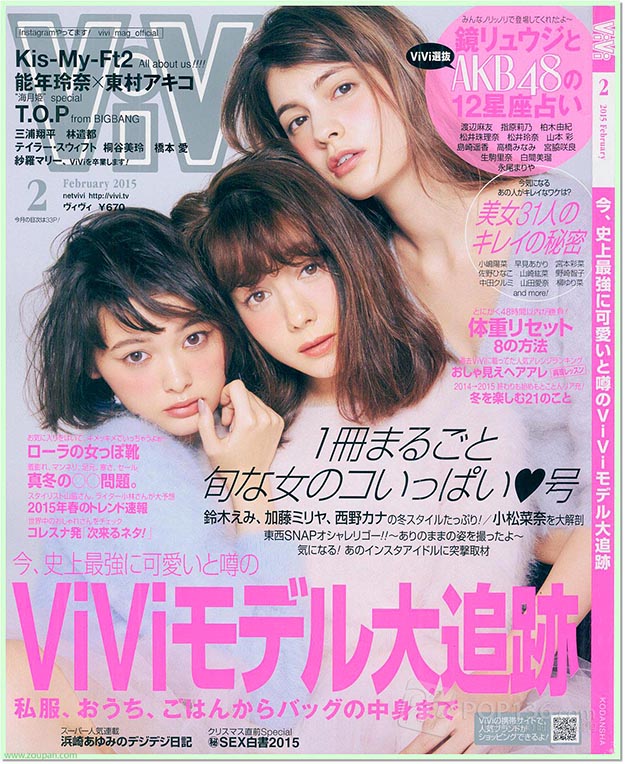 2015年2月vivi杂志日文版