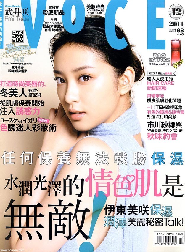 2014年12月voce香港中文版PDF电子杂志下载