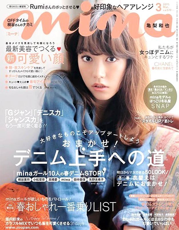 2015年3月mina杂志日文版