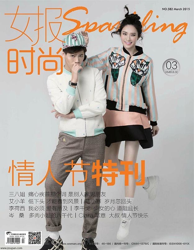 2015年3月女报时尚中文版杂志