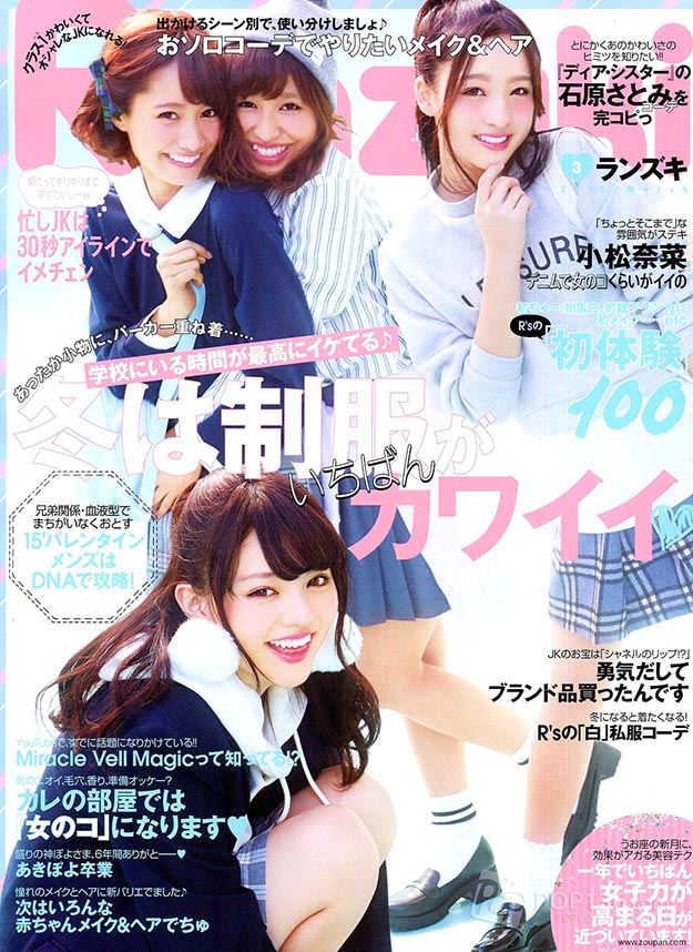 2015年3月Ranzuki日文版电子杂志