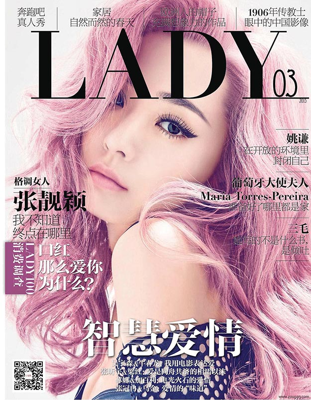 2015年3月lady格调中文版电子杂志