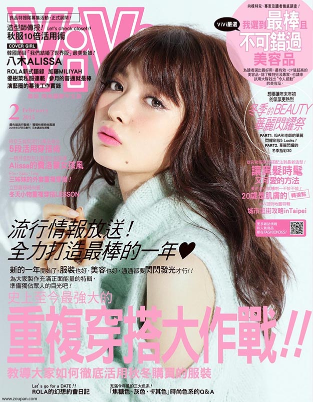 2015年2月vivi台湾中文版电子杂志