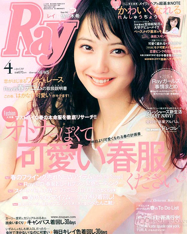 2015年4月Ray日文版电子杂志