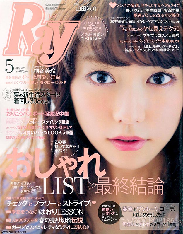 2015年5月Ray日文版电子杂志