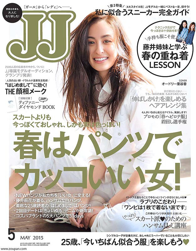 2015年5月jj日文版电子杂志