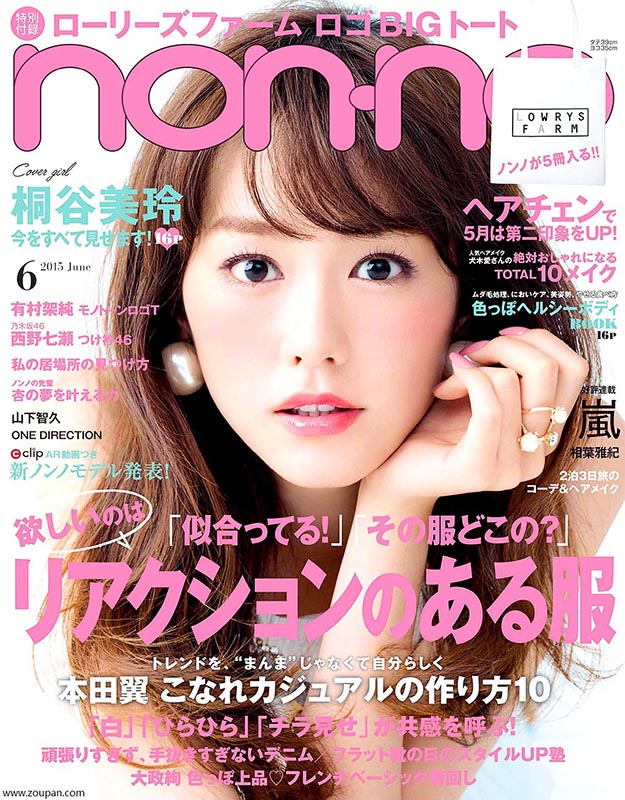 2015年6月nonno日文版电子杂志