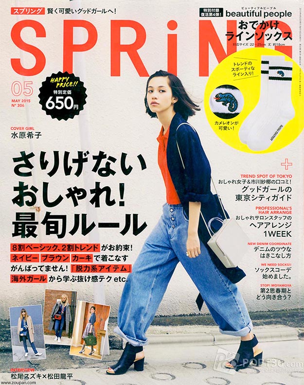 2015年5月spring日文版电子杂志