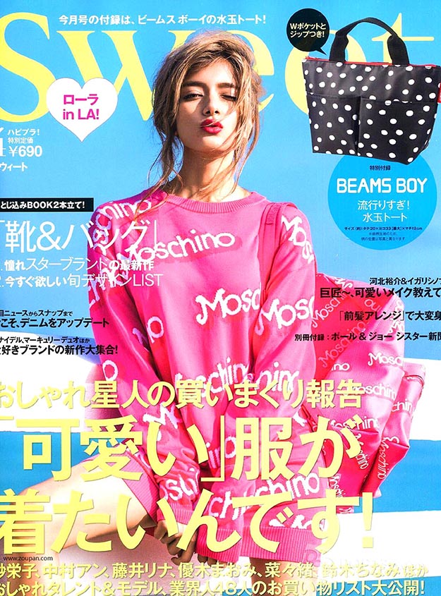 2015年4月sweet日文版电子杂志
