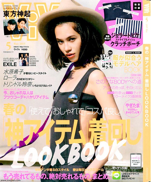 2015年5月vivi日文版电子杂志