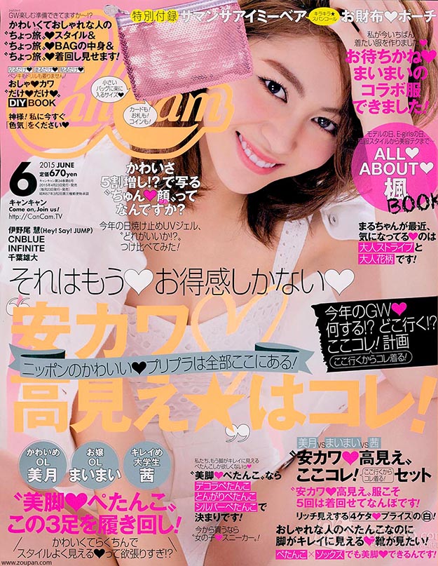 2015年6月Cancam日文版电子杂志