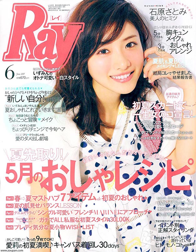2015年6月Ray日文版杂志