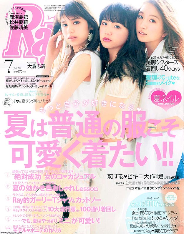 2015年7月Ray日文版电子杂志