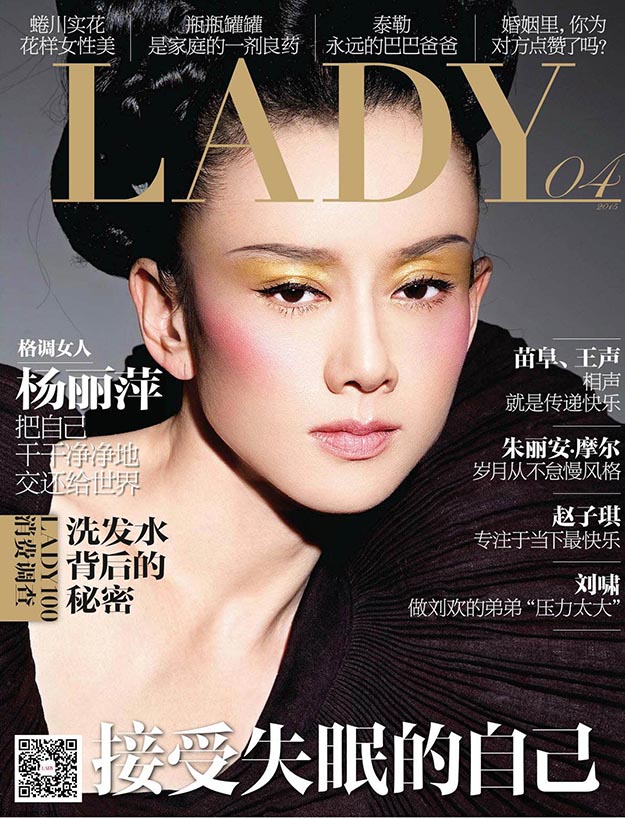 2015年5月lady格调中文版电子杂志