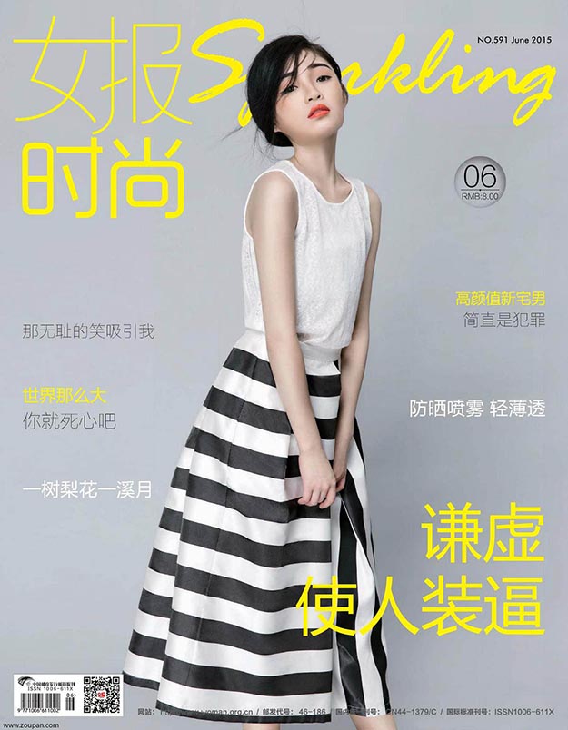 2015年6月女报时尚中文版电子杂志