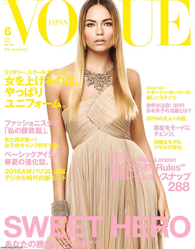 2015年6月vogue日文版电子杂志