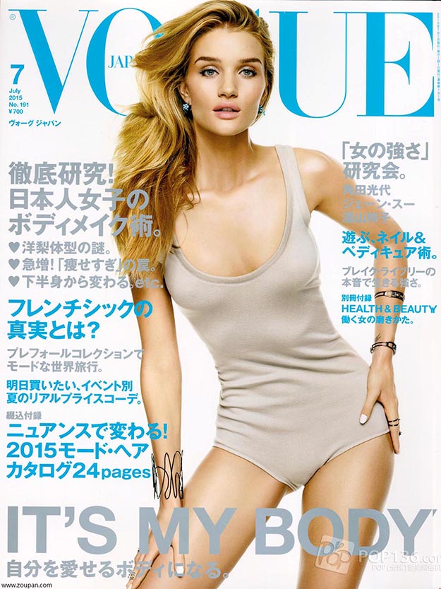 2015年7月vogue日文版电子杂志