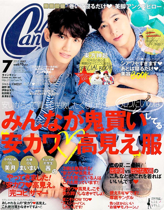 2015年7月Cancam日文版电子杂志