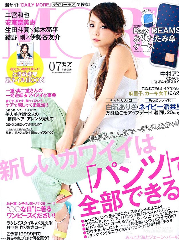 2015年7月more日文版电子杂志