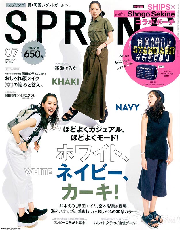 2015年7月spring日文版电子杂志
