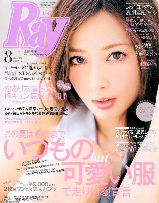 2015年8月Ray日文版电子杂志