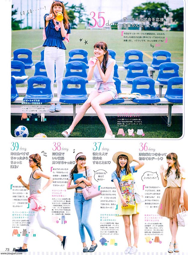 2015年9月Ray日文版电子杂志