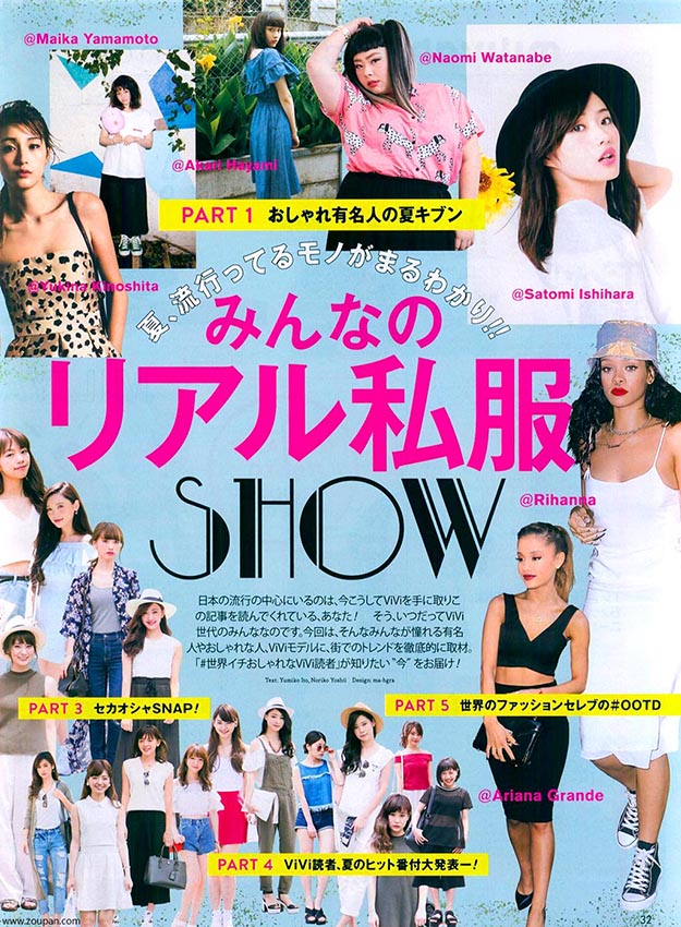 2015年9月vivi日文版PDF电子杂志