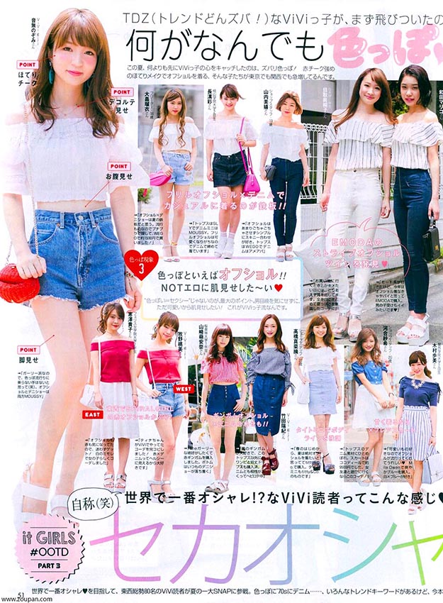 2015年9月vivi日文版PDF电子杂志