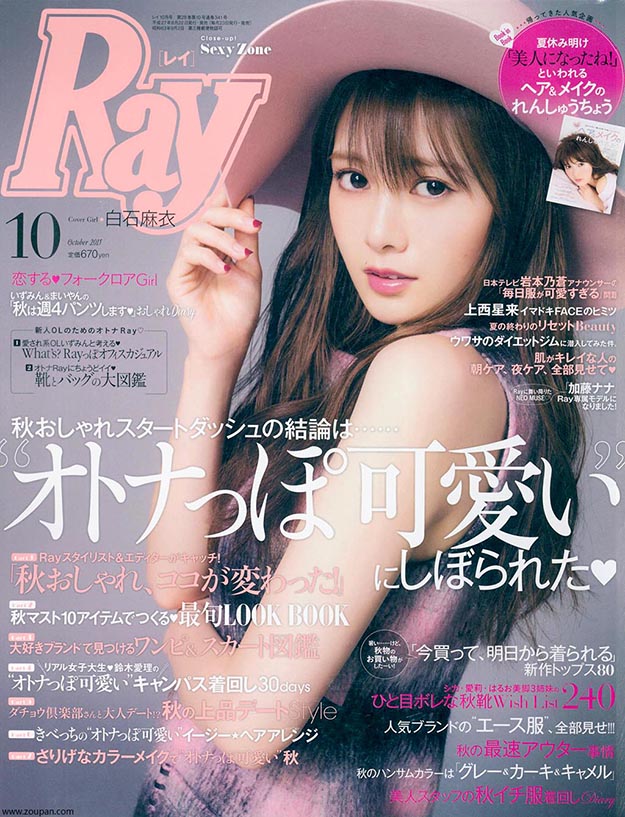 2015年10月Ray日文版PDF电子杂志