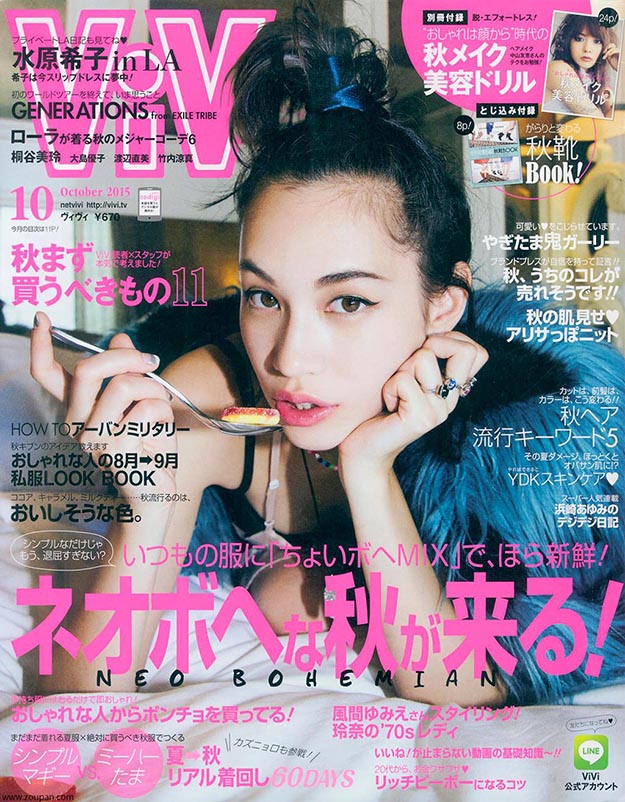 2015年10月vivi日文版PDF电子杂志