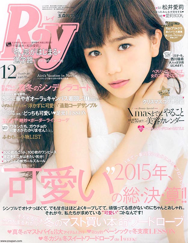 2015年12月Ray日文版PDF电子杂志