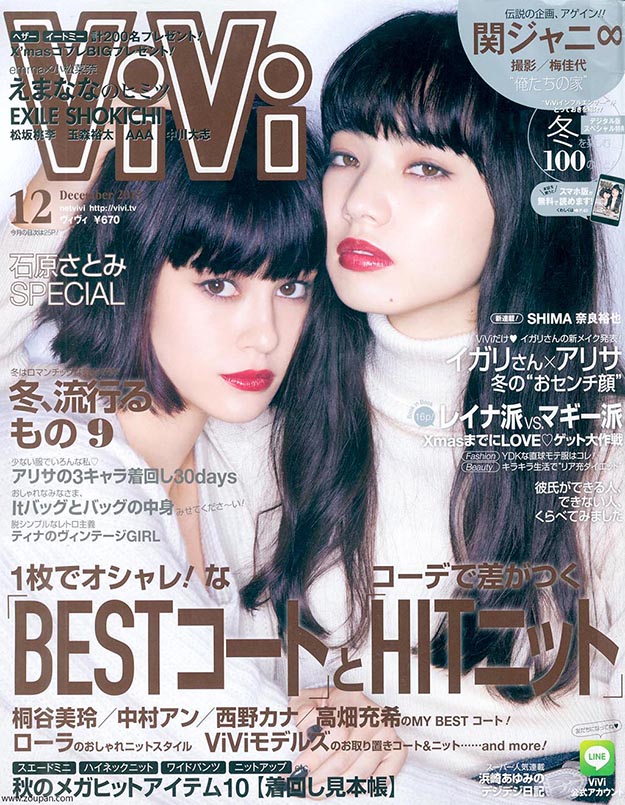 2015年12月vivi日文版PDF电子杂志