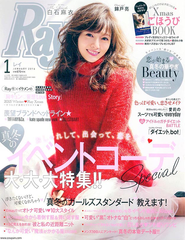2016年1月Ray日文版PDF电子杂志
