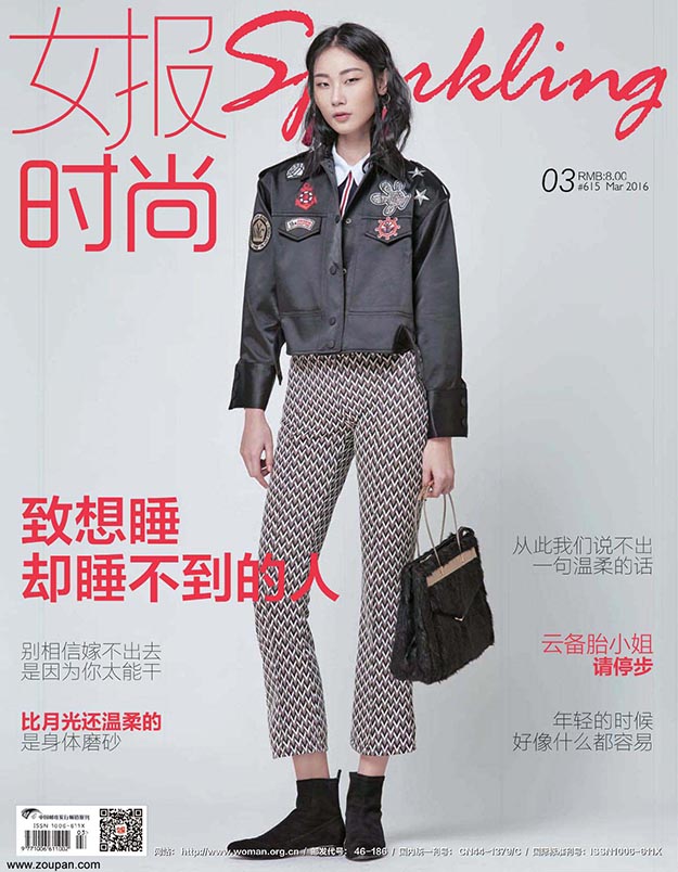 2016年3月女报时尚中文PDF电子杂志下载