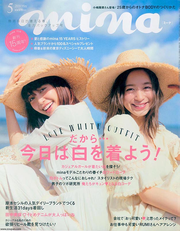 2016年5月mina米娜日文版PDF电子杂志下载