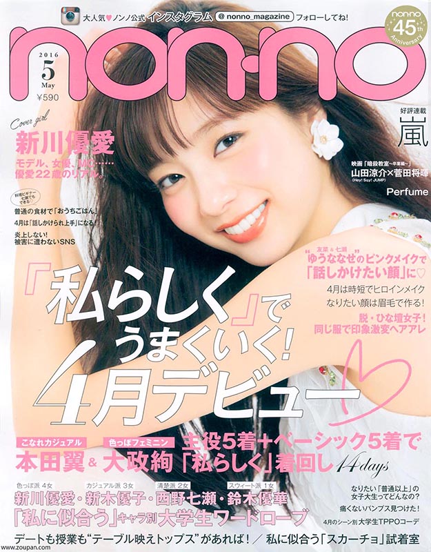 2016年5月nonno日文版PDF电子杂志下载