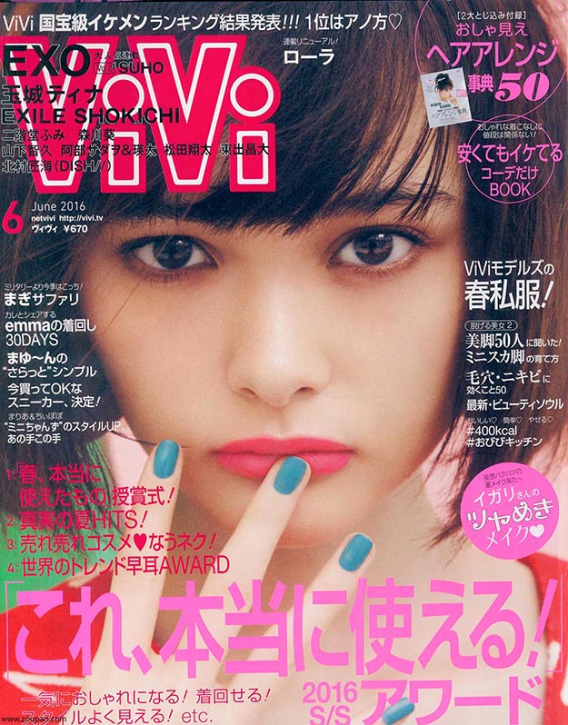 2016年6月vivi日文版PDF电子杂志下载