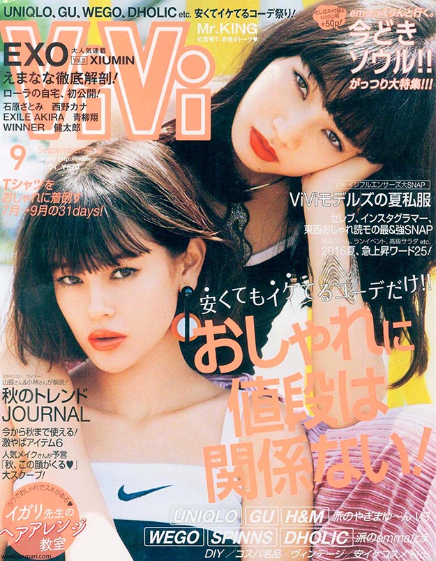 2016年9月vivi日文版PDF电子杂志下载