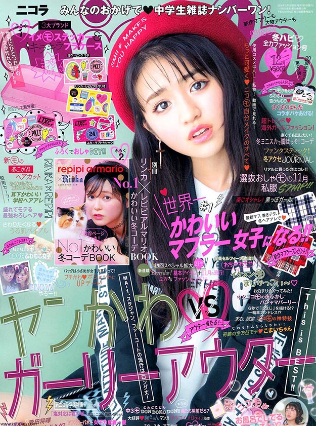 2016年12月nicola日文版PDF电子杂志下载