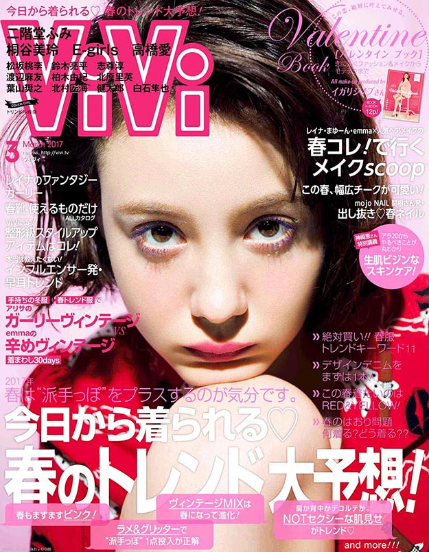 2017年3月vivi日文版PDF电子杂志下载