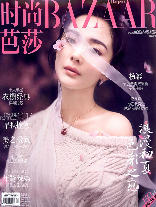 2017年5月上时尚芭莎中文版PDF电子杂志下载