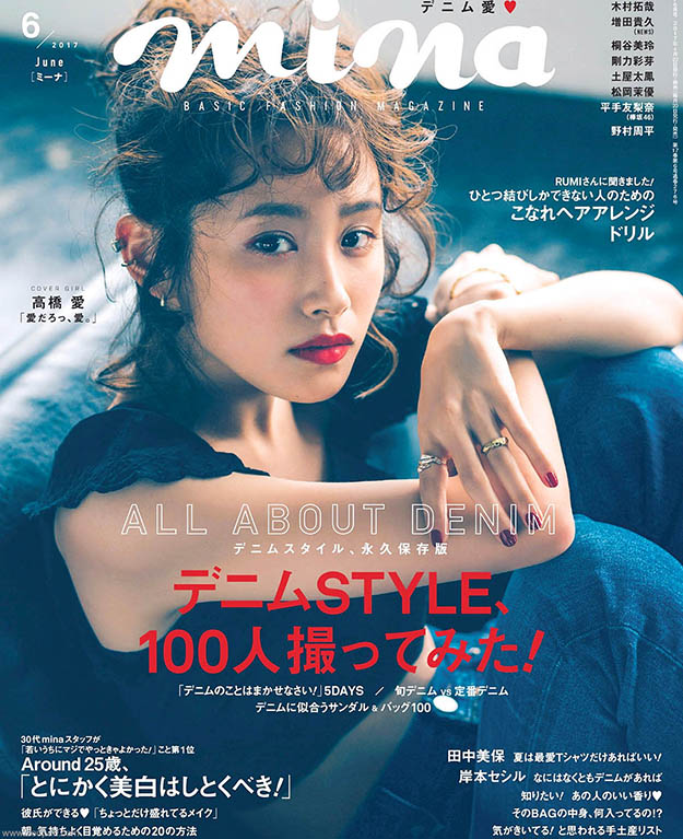 2017年6月mina米娜日文版PDF电子杂志下载