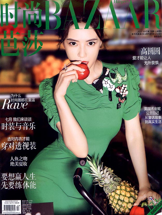 2017年7月上时尚芭莎中文版PDF电子杂志下载