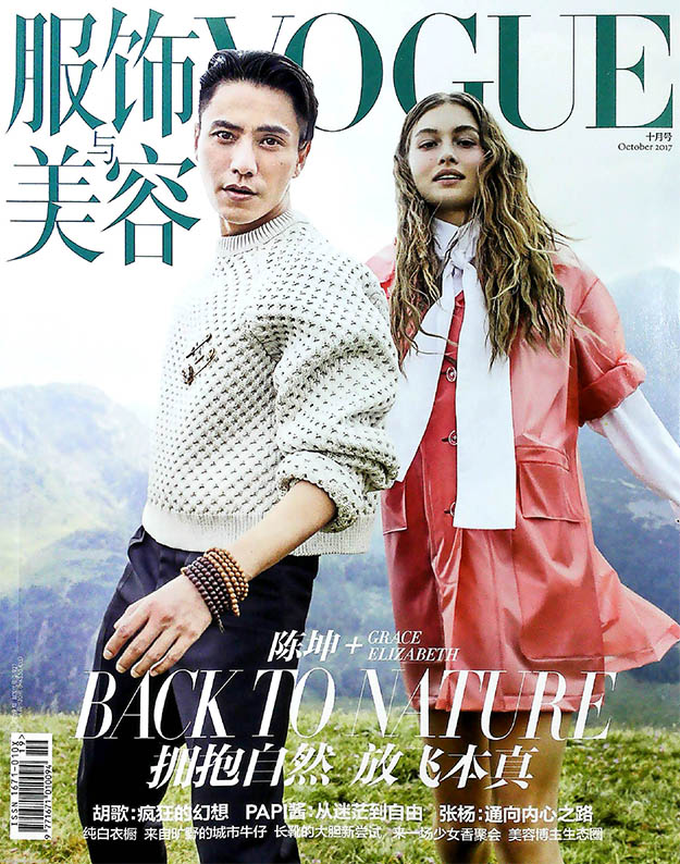 2017年10月VOGUE服饰与美容PDF电子杂志下载