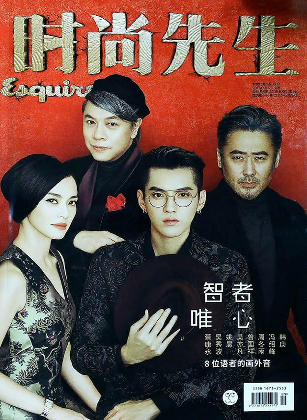 2017年9月时尚先生Esquire PDF电子杂志下载