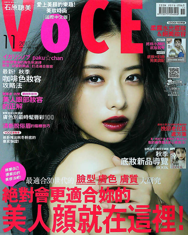 2017年11月voce台湾版voce国际中文版时尚美妆PDF电子杂志下载